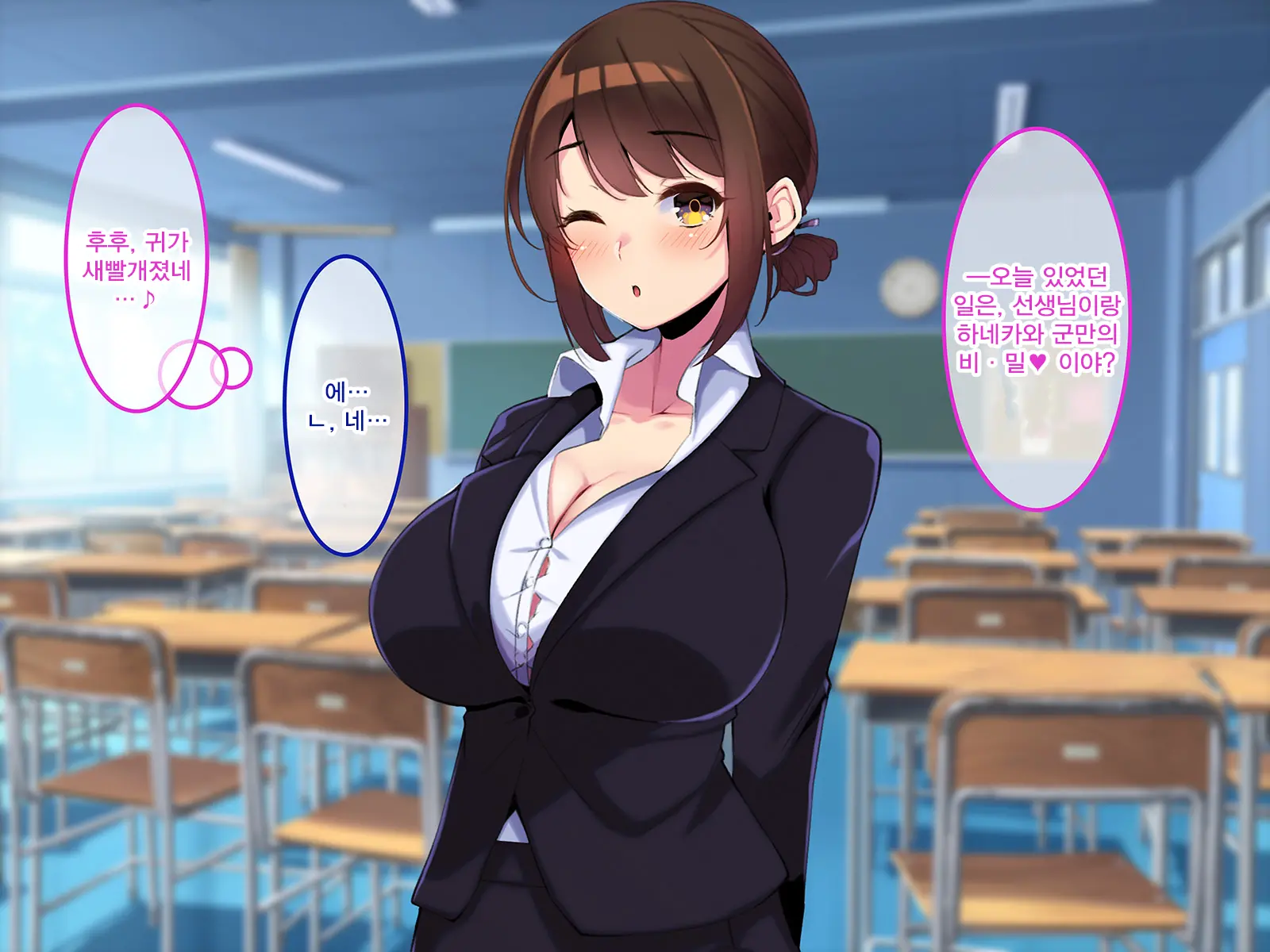 Boku Dake Ni Ecchi Oppai O Kureru Yuuki Sensei. | 나에게만 포상을 주는 유우키 선생님